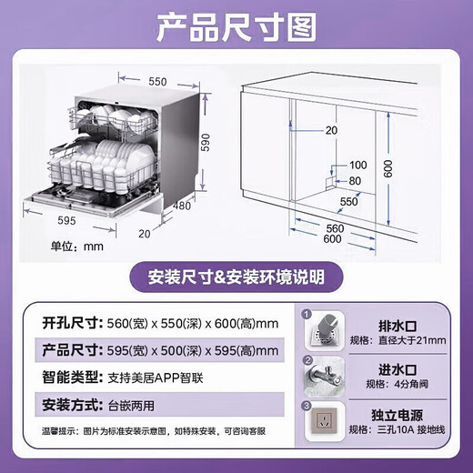 Hualing dishwasher produced by Midea, 10 sets of built-in desktop dual-purpose stove, integrated disinfection and drying, super first-class water efficiency, hot air strong drying, three-star disinfection and self-cleaning, intelligent APP control, desktop dual-purpose Vie6 Pro