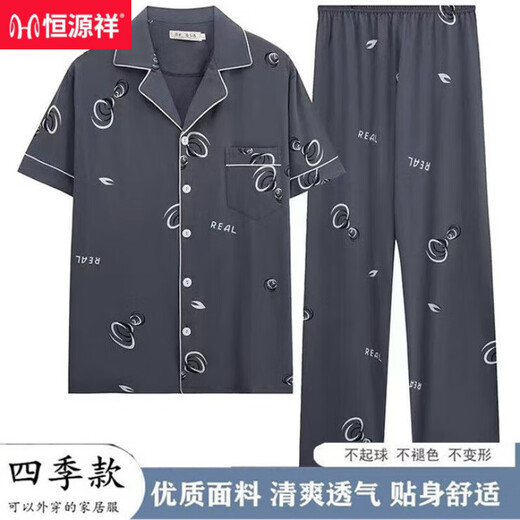 
Hengyuanxiang summer pajamas men's short-sleeved trousers cotton thin casual large-size cardigan loose home clothes for outdoor wear SJF6625 2XL [140-160Jin [Jin equals 0.5 kg]]