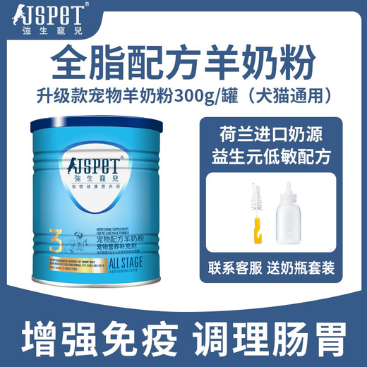 Johnson & Johnson Pet Goat Milk Powder for Cats, Dogs, Puppies and Adult Dogs, Nutritional Supplement for Newborn Dogs, Milk 300g, Upgraded 1 can of 300g, with bottle set for cats, milk source imported from the Netherlands, promotes growth and improvement (various combinations available)