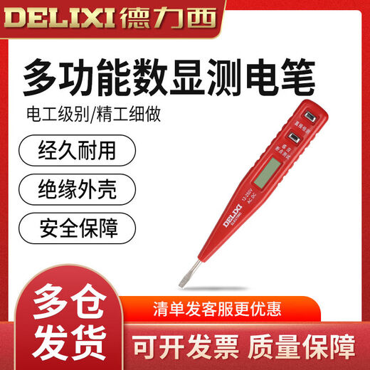 DELIXI DeliXi Yunling Induction Test Pen Digital Explicit Home Line Test Electrician Special High Accuracy Digital Display Test Pen 12250V