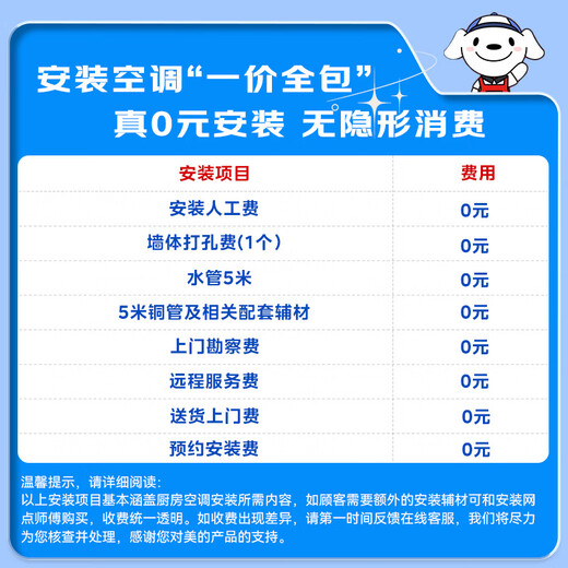 Midea kitchen air conditioner special ceiling-mounted small 1.5 HP single cooling CKF-30XW/BN8Y-XD300 obsidian black