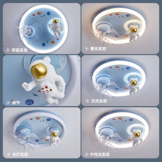 欧普照明（OPPLE）2025新款男孩卧室吸顶风扇灯360度摇头变频电机全光谱护眼LED宇航 9194火箭风扇灯  无极调光+精灵