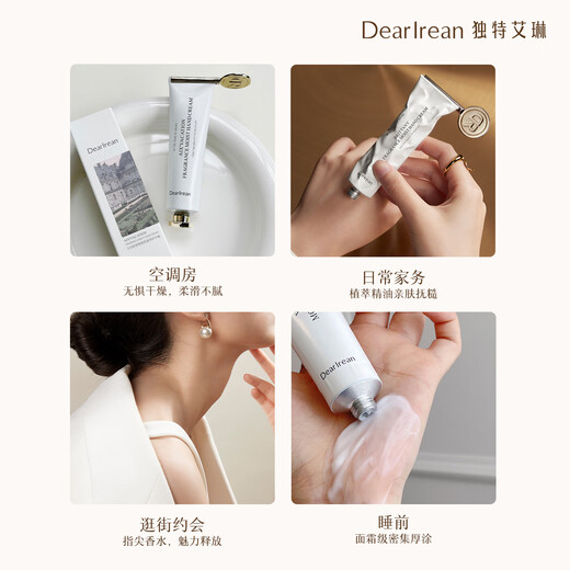 Unique Erin (Dear lrean) Feng Jianyu recommends fragrance hand cream Beidao Liuguang 35ml moisturizing and fragrant moisturizing cream with non-sticky texture
