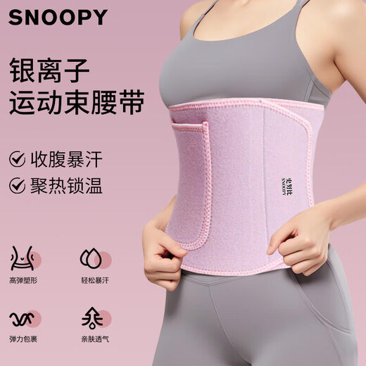 
New silver ion sports waist protection belt for men and women running fat burning sweating and fat reduction fitness belly training Obsidian black-up silver ion-uploading heat-sweating fat burning