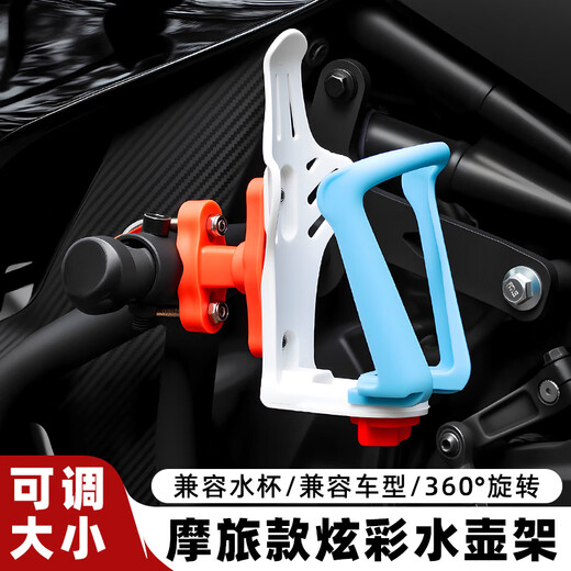 Panyuan battery motorcycle electric bicycle guardrail water cup placement bracket water bottle rack fixed bicycle riding universal motorcycle U-shaped cup holder color