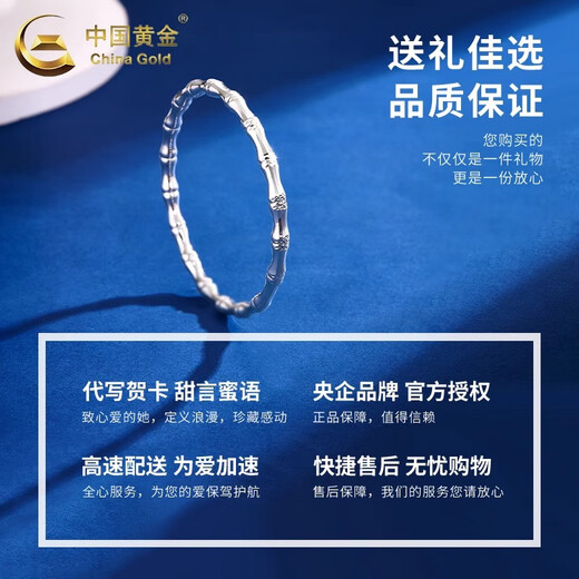 China Gold (CHINA GOLD) PT950 Platinum Bamboo Bracelet Women's New Pure Platinum Hand Valentine's Day Birthday Gift Year of the Horse Animal Year Gift PT950 Platinum Bamboo Bracelet About 16.5g