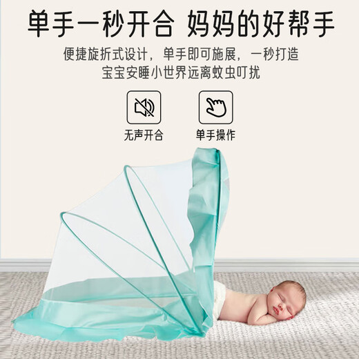 爱宝适婴儿蚊帐罩床上全罩式可折叠新生儿全网蚊帐宝宝防蚊罩 绿色 S630