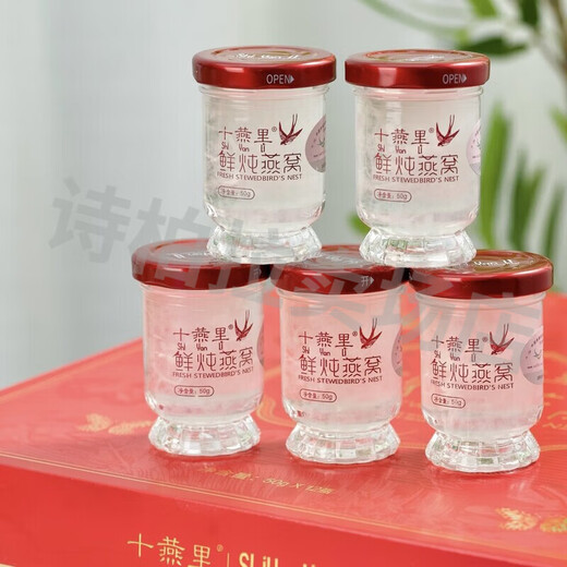 Ten bird's nest fresh stewed bird's nest gift box 50g 12 bottles Indonesian bird's nest nourishing Mid-Autumn Festival New Year gift gift gifts Ten bird's nest fresh stewed bird's nest 12 bottles gift box [Micro flaws are unsealed and cannot be returned]