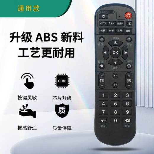 Qizhengzhe China Mobile Magic Baihe Box Remote Control CM101S-2 CM201Z YISHIBAO FENGUO HG680-V MOBILE Network set-top Remote Control China Mobile Mobile Top Box Remote Control Beijing 8 Warehouse Supped Shipped Ship