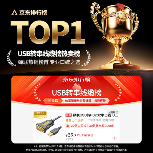 
Green Connect USB to RS232 serial cable USB to DB9-pin male head adapter support attendance machine cash register label printer cable com port debugging cable 1 meter 20210