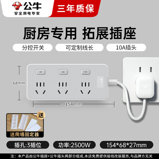 Bull leakage protection expansion socket one-turn multi-point control plug-in strip short-wire strip kitchen socket with switch plug-in board expands 3 sockets independent switch control wire length 20cm