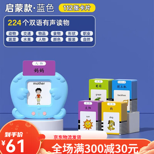 
Xinbosi Early Education Card Insert Card Insert Card Insert Card Insert Card Insert Early Education Machine Chinese and English Bilingual Literacy Learning Machine Boy and Girls Pink Early Education Machine with 255 Cards