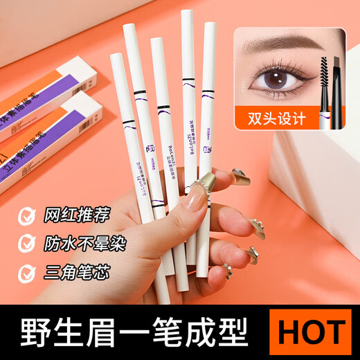 Small white pole frosted extremely fine double-ended eyebrow pencil triangle machete three-dimensional sketch eyebrow pencil for students waterproof, sweat-proof and non-smudged 04# smoke gray 1 piece