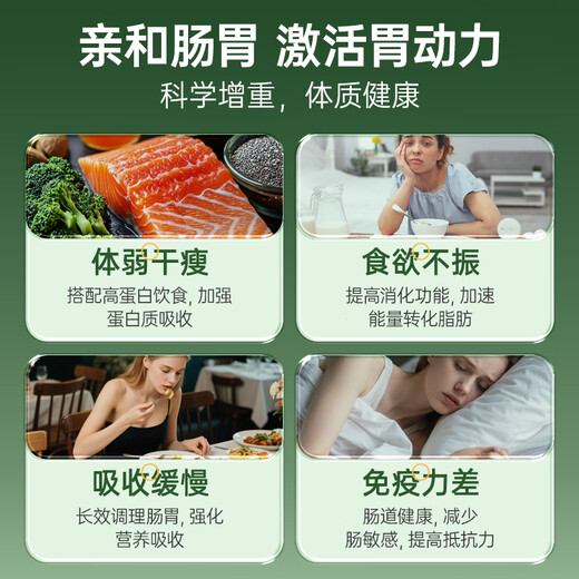 Nutraxin进口增重片增肥增胖瘦人专用长肉产品男女士非快速激素搭药 2瓶装*科学增肥 健康蜕变
