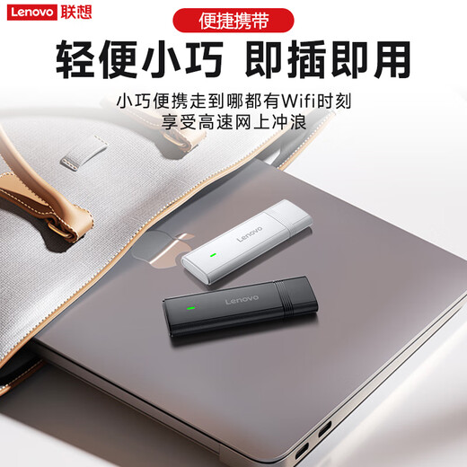 Lenovo Portable Wifi6 supports 5G/4G devices 2025 mobile wireless plug-in card nationwide unlimited traffic network laptop portable mobile phone car-car travel