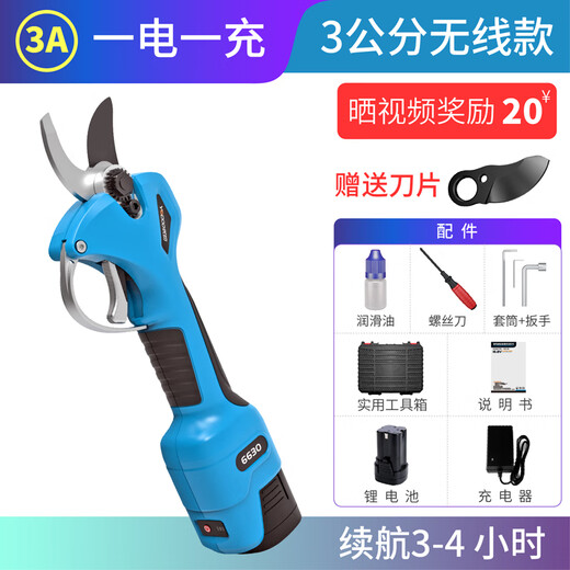 
Youdong 6630 electric scissors fruit tree high altitude pruning shears telescopic extended electric scissors orchard garden branch shears artifact 6630 whole machine + one electric one charge