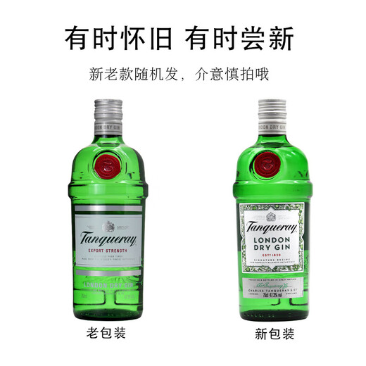 马爹利TANQUERAY 添加利英国原装进口干味金酒基酒蒸馏酒调酒节日送礼 添加利金酒 750mL 1瓶