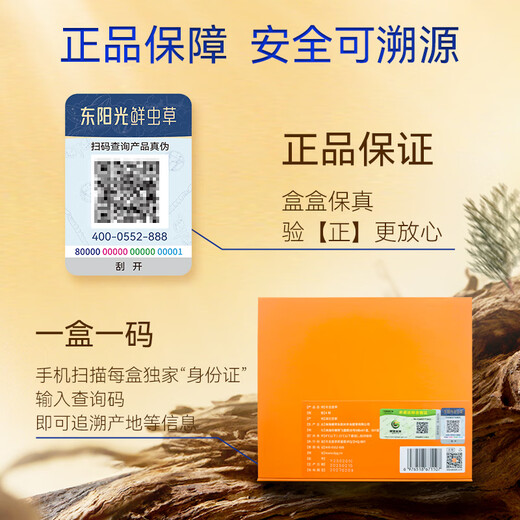 Dongyangguang Dongyangguang cordycep