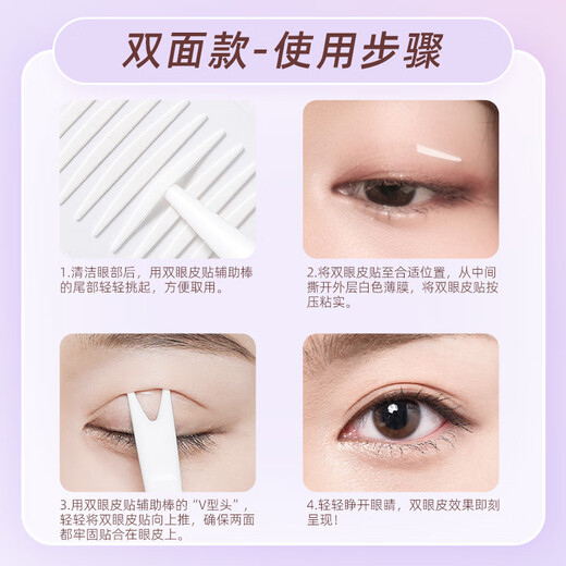 MOTONOZEN double eyelid patch, invisible, natural, non-warping, lace, skin color, traceless for men and women, double-sided M, 4 pieces, 80 pieces
