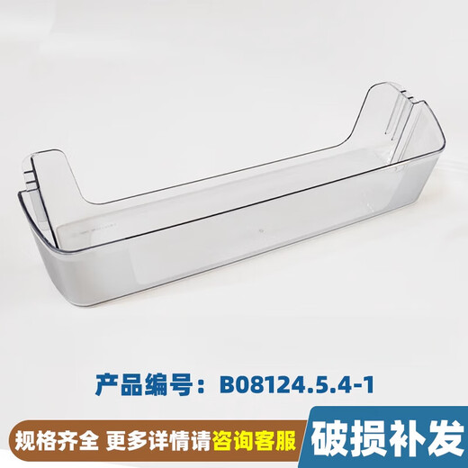 适用于美菱冰箱瓶座bcd-配件冷藏室蛋架下瓶托饮料架塑料瓶框门挂盒 左右对装14065-1和1406.5-2