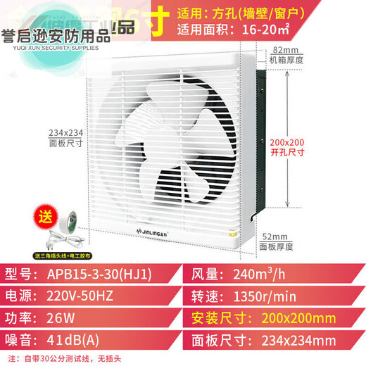 Exhaust fan 30x30 oil extraction fan kitchen bathroom ventilation fan wall window exhaust fan 6 inches metal belt mesh square hole 200x2
