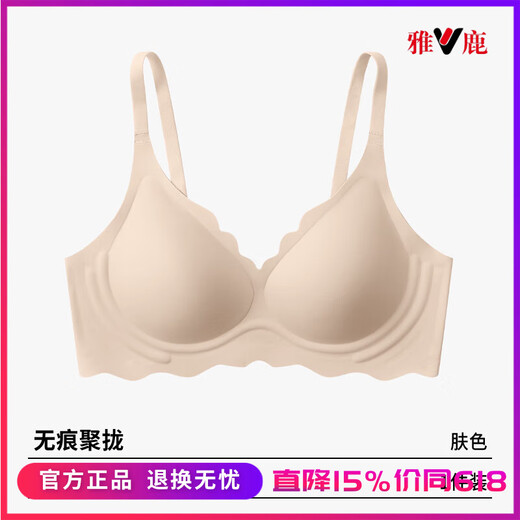 雅鹿内衣女夏薄款小胸聚拢2025新款收副乳防下垂无痕美背胸罩 肤色 M (：34/75ABC)