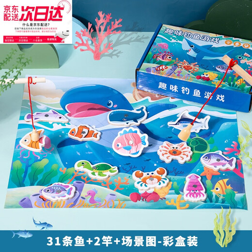 Shantou Lincun magnetic fishing toy for children aged 1 to 3 years old, brain development educational toy for baby two and a half years old, double-sided A type - 31 fish + 2 rods + scene picture + color box
