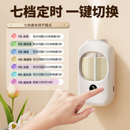 Aromatherapy machine household automatic fragrance machine fragrance machine Kafeila same essential oil air freshener diffuser hotel toilet deodorizing perfume indoor girl gift 1 host + 3 essential oils Hilton + Gardenia + Ocean