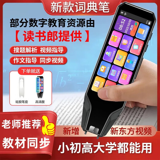 华为机适用全科点读笔扫描翻译初高中小学读书郎学习机词典扫描笔 夜空黑