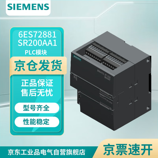 Siemens 6ES72881SR200AA1 PLC module controller SIMATIC S7-200 SMART CPU SR20, upper, AC/DC/relay