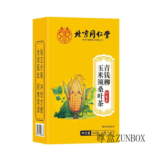 北京同仁堂青钱柳玉米须桑叶茶降血脂血压茶糖尿酸高血压养肝调理三养生 北京同仁堂青钱柳玉米须桑叶茶5
