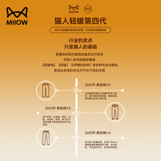 Catman Casual Pants Men 4.0 Black Gold Willow Stripes 2025 Autumn and Winter New Warm Youth Drape Long Pants Men