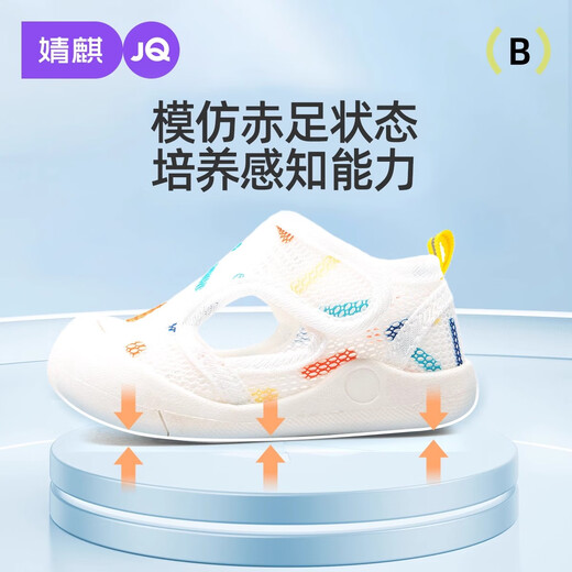 Jingqi (JOYNCLEON) infant toddler shoes new style of men and women baby shoes soft sole non-slip children's breathable mesh shoes spring and autumn baby shoes beige 13 cm inside length