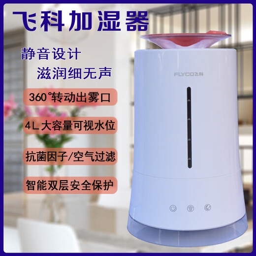 加湿器家用静音大容量卧室办公室空调空气净化小型香薰机 FH9213绿色-4升