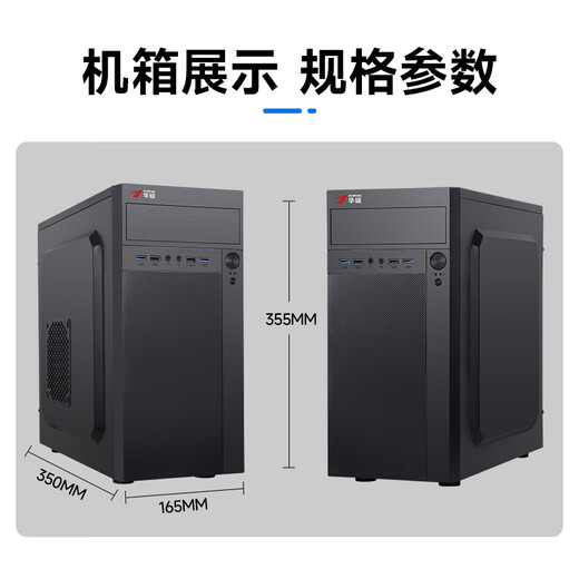 华硕（ASUS）【14代酷睿i7】台式电脑主机商用办公独显政府企业采购设计渲染大额补贴家用游戏组装电脑全套 华硕电脑【五年质保+送键鼠】 套一：办公酷睿i5丨16G丨756G硬盘