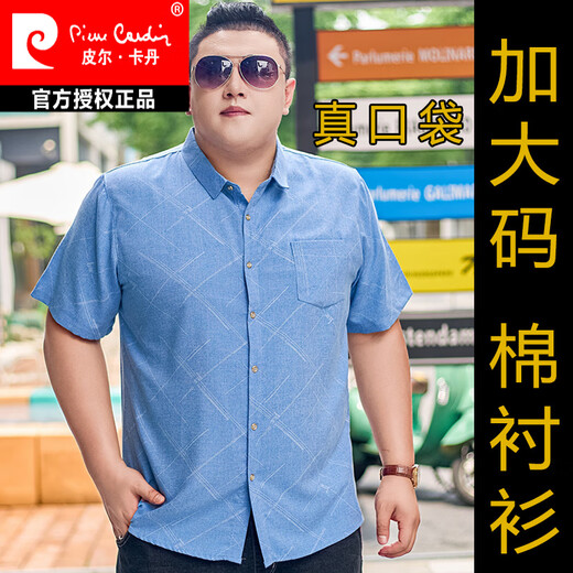 
Pierre cardin short-sleeved large-size shirt for men plus fat plus size men's cotton shirt loose thin printed large-size men's half-sleeved fat man 5155 gray-green 2XL (recommended 140-155 Jin [Jin equals 0.5 kg])