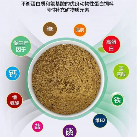 Imported steam fish meal from Peru to feed chickens, high protein feed, fish meal farming, feed chickens, ducks, geese, pigs and shrimps, fish bone meal 40Jin Jin is equal to 0.5kg fish bone meal