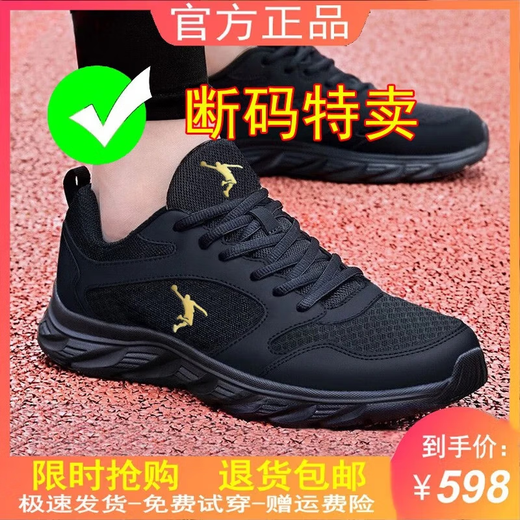 
Jordan Golan brand broken-size men's shoes mesh breathable sports shoes soft sole running shoes versatile soft sole casual shoes men's mesh shoes qd699 black gold leather 42