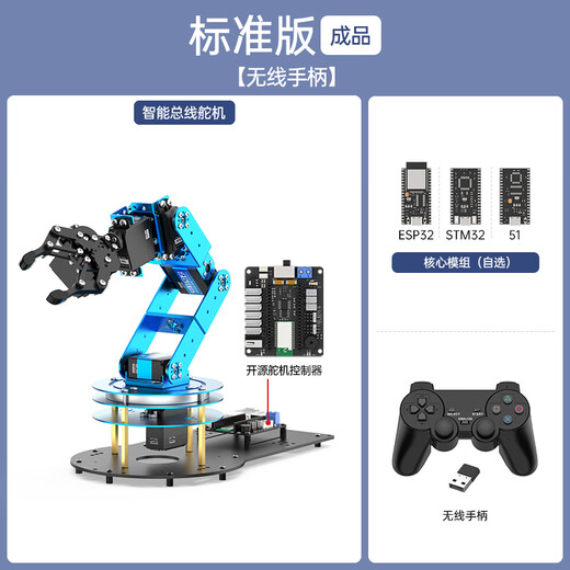 幻尔ESP32/STM32开源机械臂LeArm智能AI视觉识别语音交互六自由度机械手臂兼容Arduino编程diy机器人 【总线舵机】标准版/成品 STM32主控