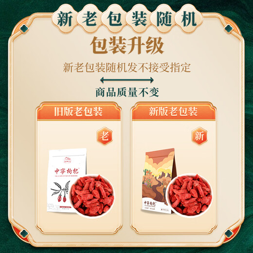 
Ningxia wolfberry, red wolfberry, Zhongning first new wolfberry, special grade 250g*2 bags