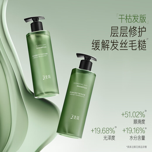 Sanshenghua [Oilhead Distribution Care] Oil-controlled fluffy shampoo 400ml air bottle long-term oil-controlled shampoo without silicone oil