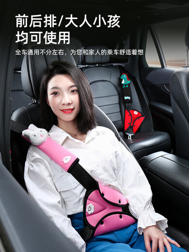 BIMLL B car children's safety belt fixing device anti-neck shoulder pad set for car baby belly protection artifact universal worry-free four-piece set for baby-black