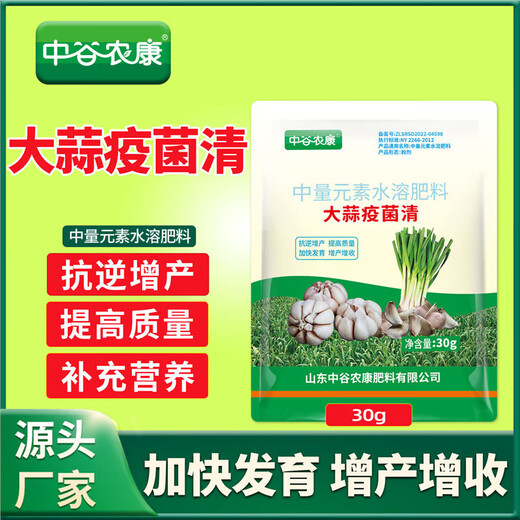 Garlic yellow leaves, rotten roots, dry tips, special agent for garlic root rot, purple spots and rust, general purpose for onion, ginger and garlic 30g 11 bags