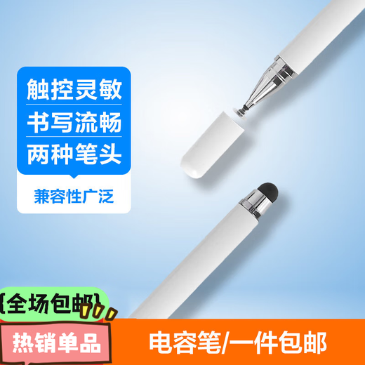 Senmakang Touchscreen-Laptop-Kondensator Stift iPad Stift Mobiltelefon Tablet Laptop Universal Stylus Stylusmalerei