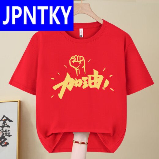 JPNTKY2025金榜题名红色短中考高考专用t恤学生毕业班服考上衣 高考必胜-829-红色 S (80-95斤)
