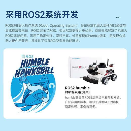 亚博智能（YahBoom）树莓派5机器人AI视觉小车ROS2激光雷达SLAM建图导航识别追踪MicroROS编程 含树莓派5-8GB