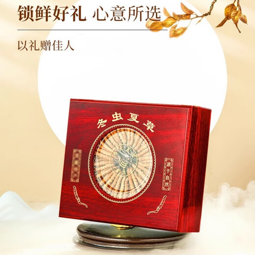 Cordyceps Dried Goods Authentic Cordyceps Gift Box Cordyceps Wangxiong Fengdao Nourishing and Healthy Cordyceps Three Roots One Gram 100 Roots Boxed