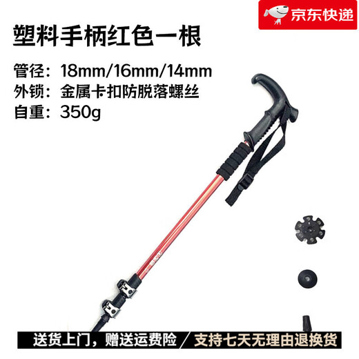 Kilima T-handle trekking pole, external locking metal buckle, strong and stable walking stick, TL01 red one