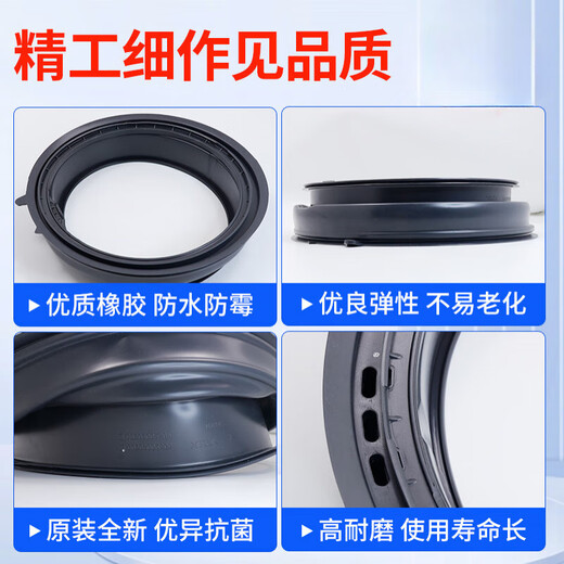 Geeignet für Haier -Waschmaschinenversiegelungsring G100818BG G90818BG EG80B829G Türdichtungsring Lederring Brandneuer Dichtungsring