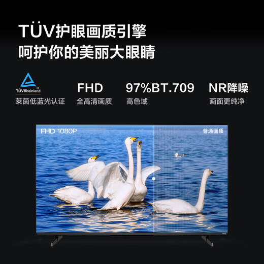 Vidda Hisense TV 50-inch R50 first-level energy efficiency Rheinland low blue light eye protection trade-in home appliances state subsidy gaming LCD flat-panel TV 50VR1Q